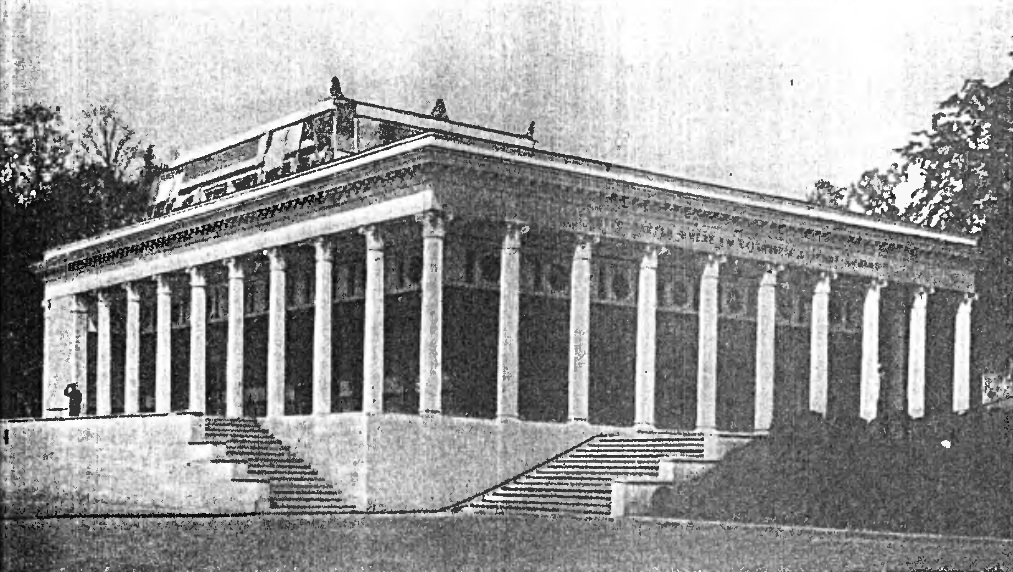 dinamo_entrance_1939